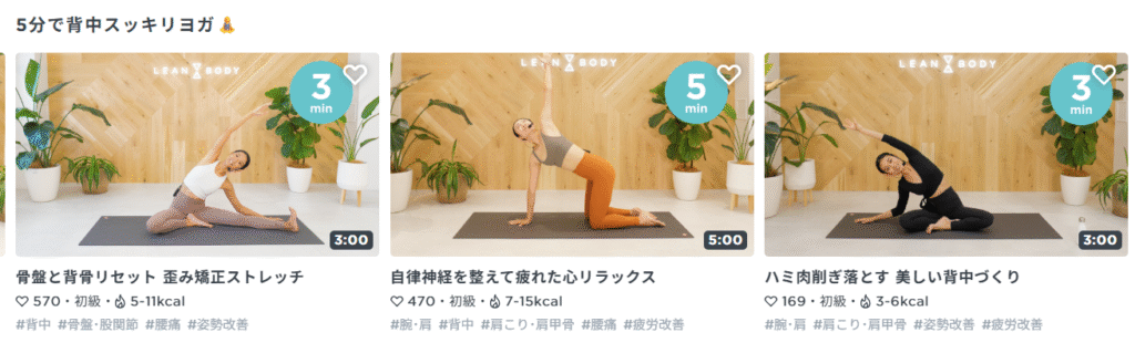 5分で背中スッキリヨガ