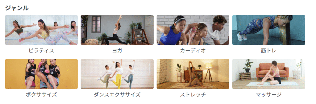 LEAN BODYのジャンル一覧